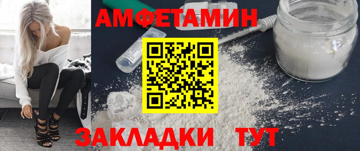 АМФЕТАМИН Розовый Полевской