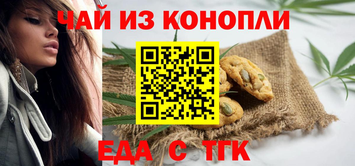 Полевской  Еда ТГК конопля  Вход с VPN 