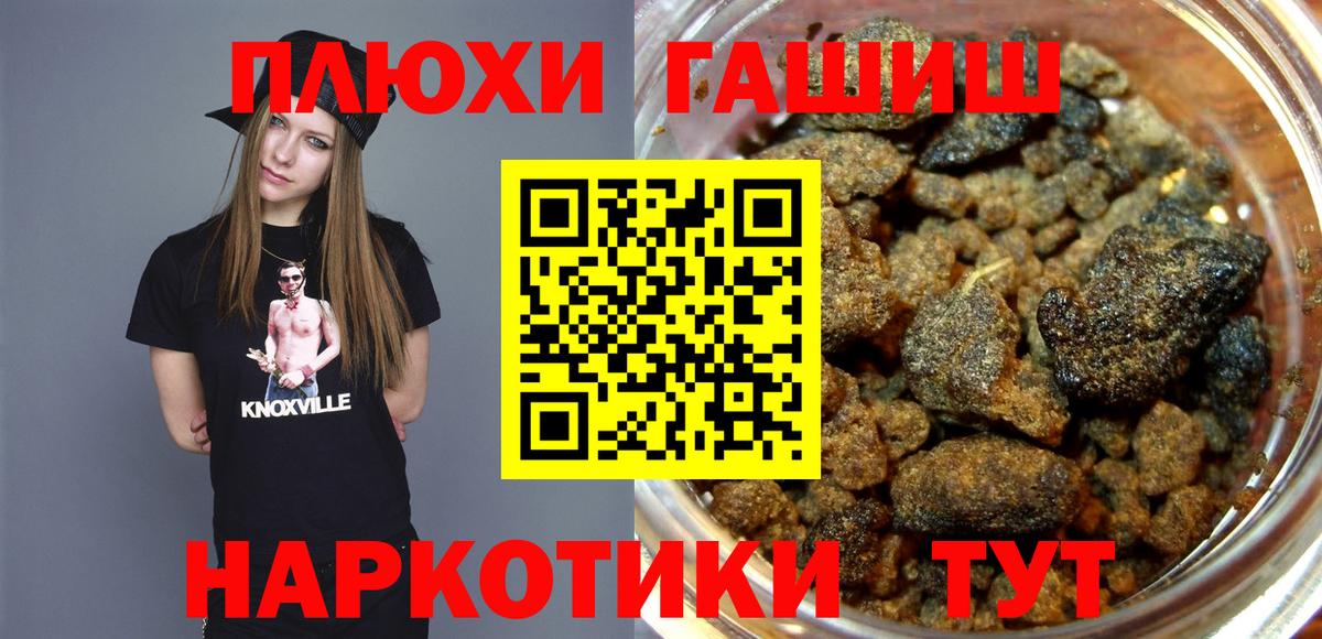ГАШИШ хэш Полевской