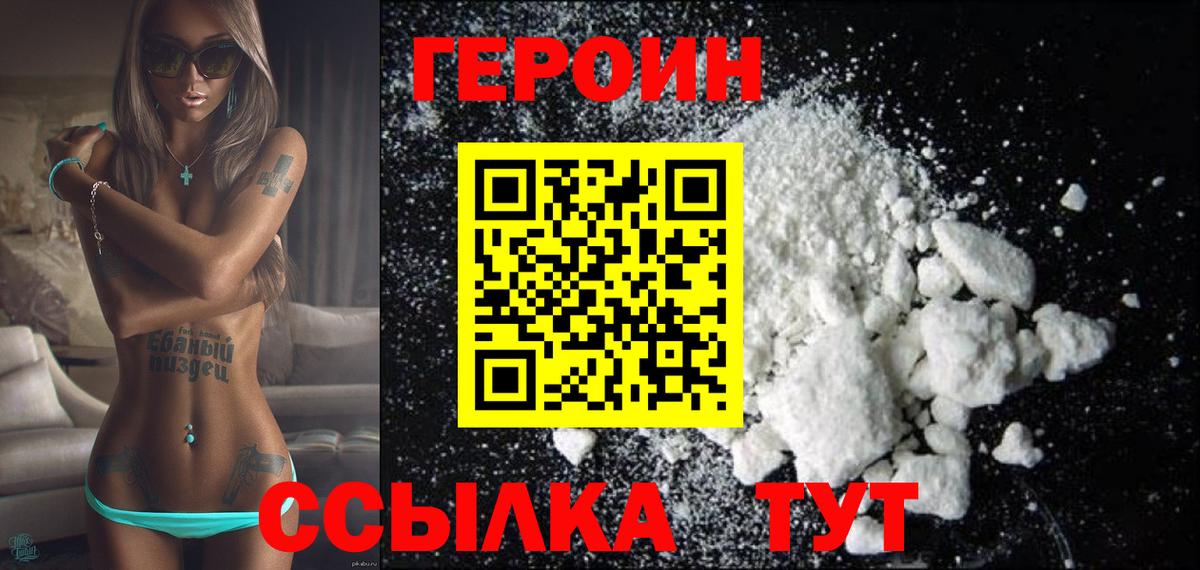 Полевской  Героин гречка  Вход с VPN 