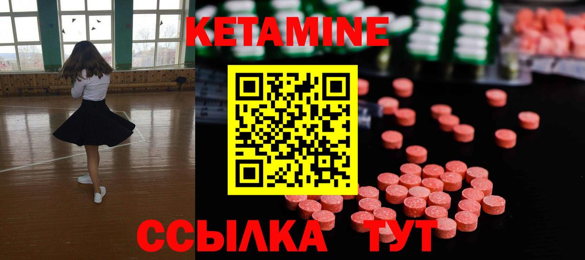 Полевской  Кетамин ketamine  Вход с VPN  КЕТАМИН ketamine 