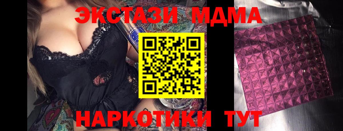МДМА Molly Полевской