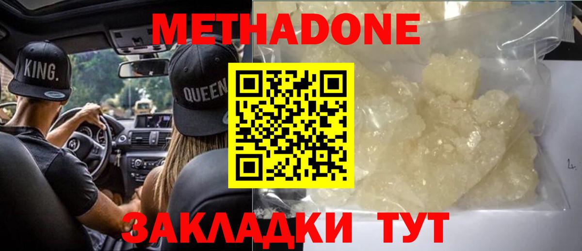 Полевской  Метадон methadone  Вход с VPN 
