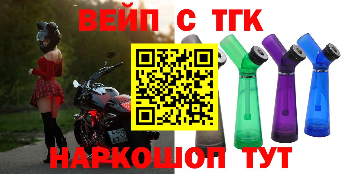 ТГК гашишное масло Полевской