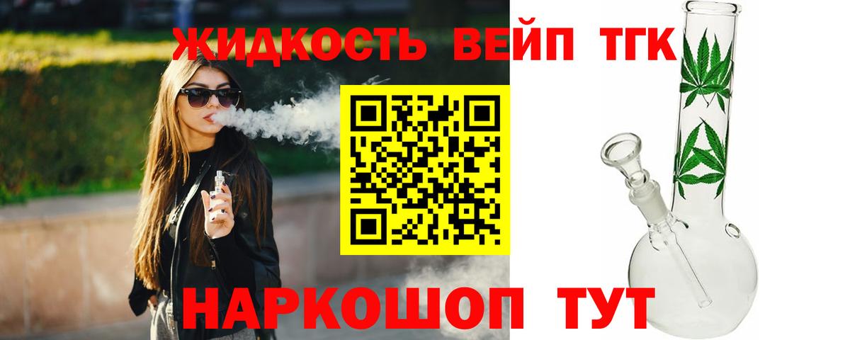 Полевской  ТГК вейп с тгк  Вход с VPN 